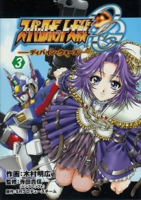 BUY NEW super robot wars - 177796 Premium Anime Print Poster